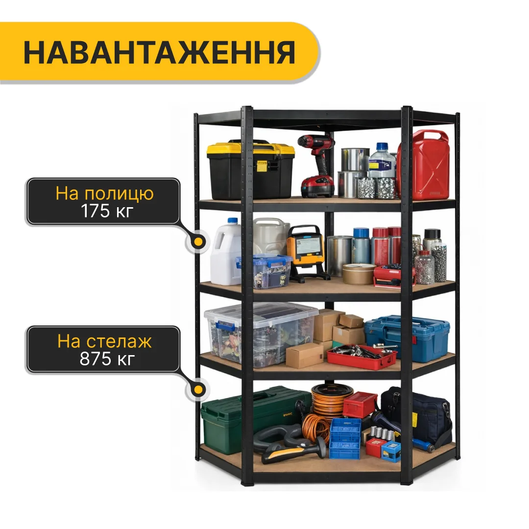 Кутовий стелаж LEOBRO сталь 180х90х40 см чорний 5 полиць 875 кг