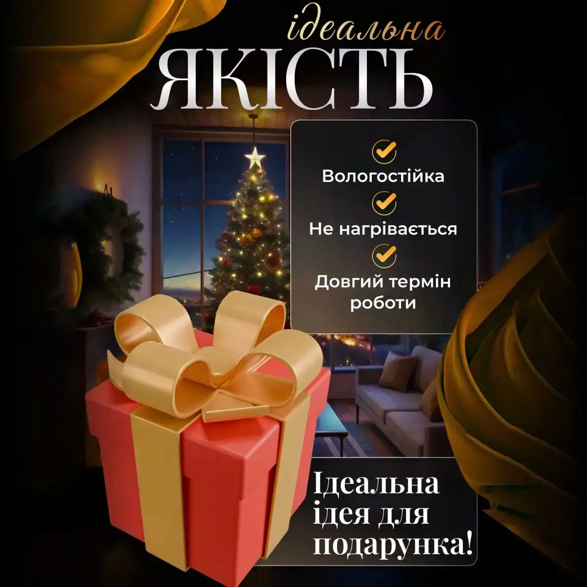 Гірлянда штора LED 3 м 6 ламп жовта