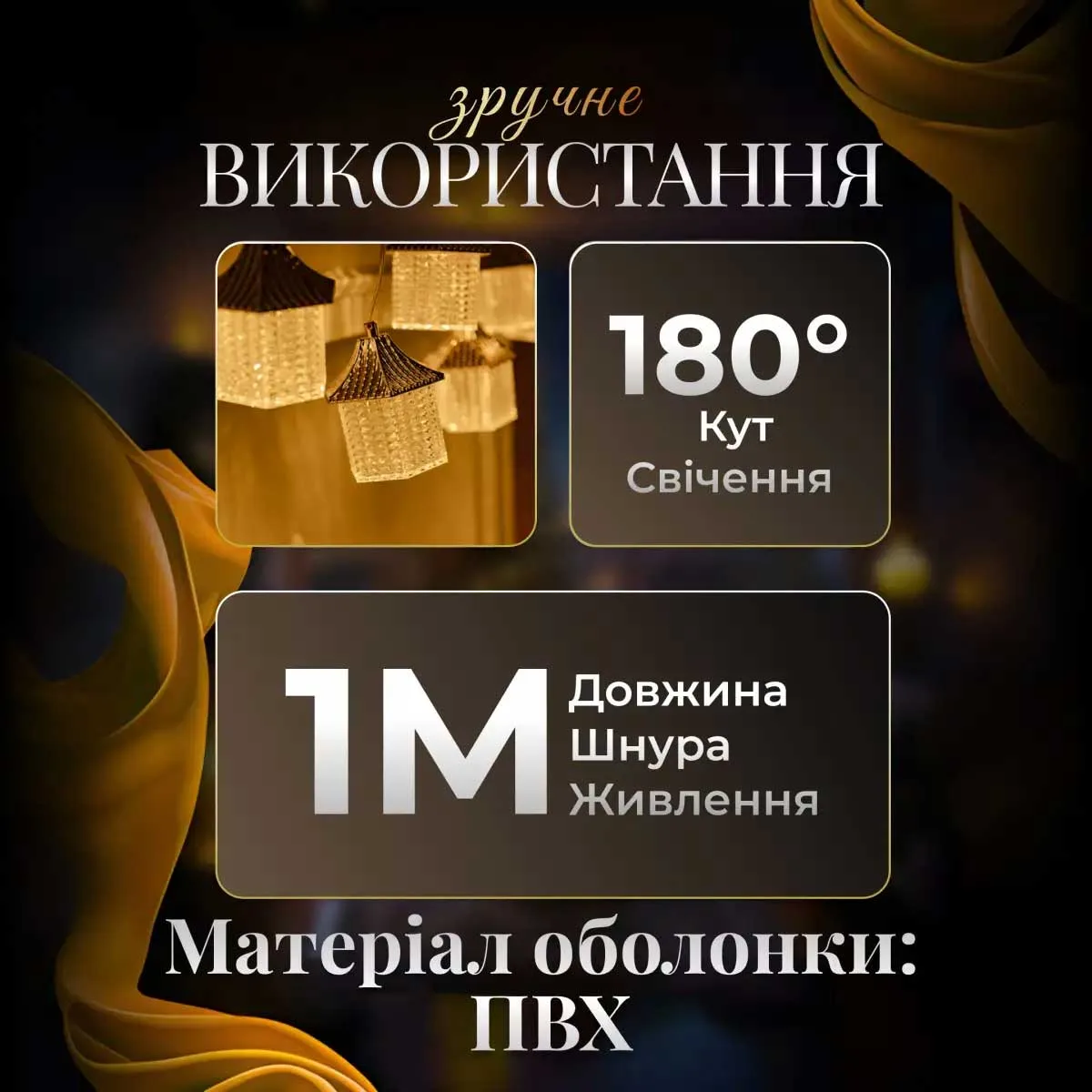 Гірлянда штора LED 3 м 6 ламп жовта
