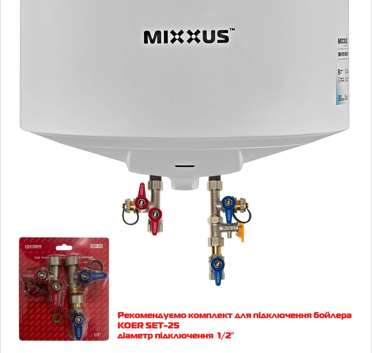 Водонагрівач накопичувальний MIXXUS EWH-07050 50 л стальний циліндричний з мокрим ТЕНом 1,5 кВт