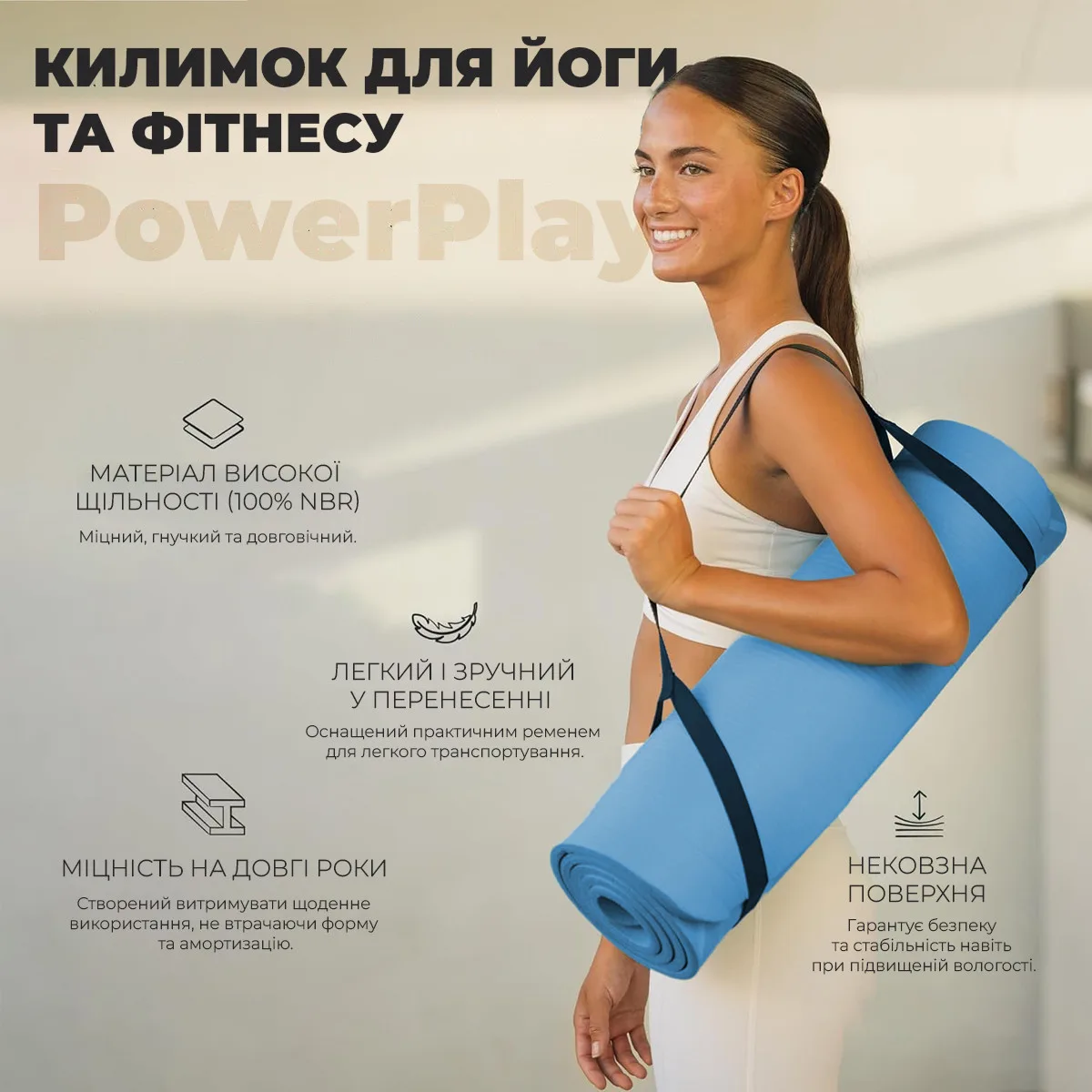Килимок для йоги Active Point NBR 183х61 см Синій