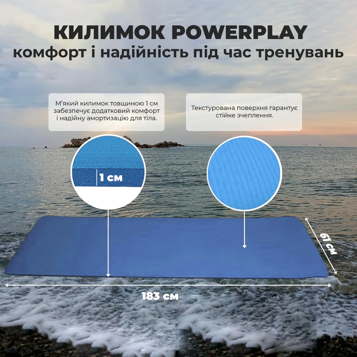 Килимок для йоги Active Point NBR 183х61 см Синій