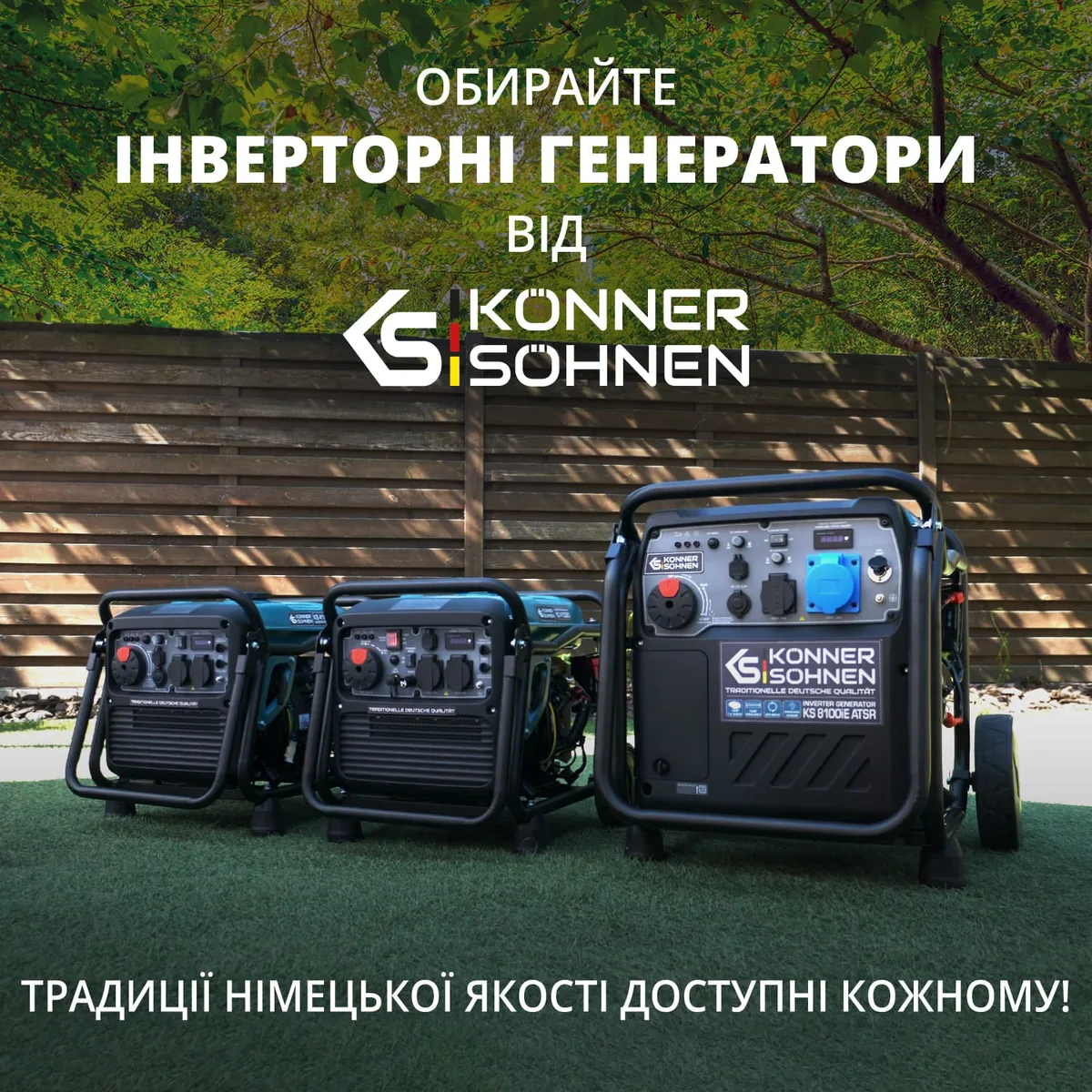 Газобензиновий інверторний генератор KonnerSohnen KS 8100iEG 1/3, LPG 230/4000В, 8-8.5кВт, з електричним стартером, 68.