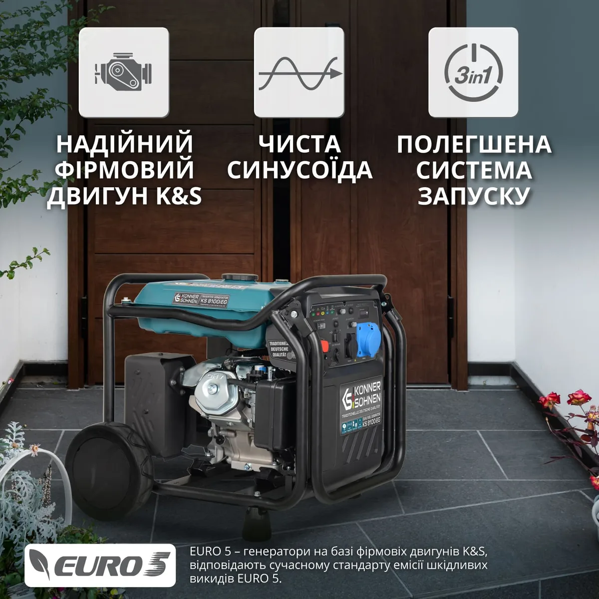 Газобензиновий інверторний генератор KonnerSohnen KS 8100iEG 1/3, LPG 230/4000В, 8-8.5кВт, з електричним стартером, 68.