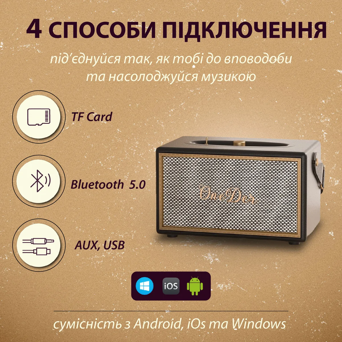 Портативна колонка OneDer пластик 40 Вт коричнева