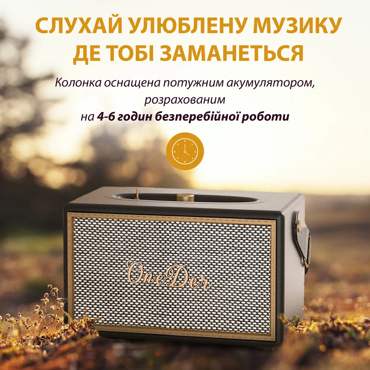 Портативна колонка OneDer пластик 40 Вт коричнева