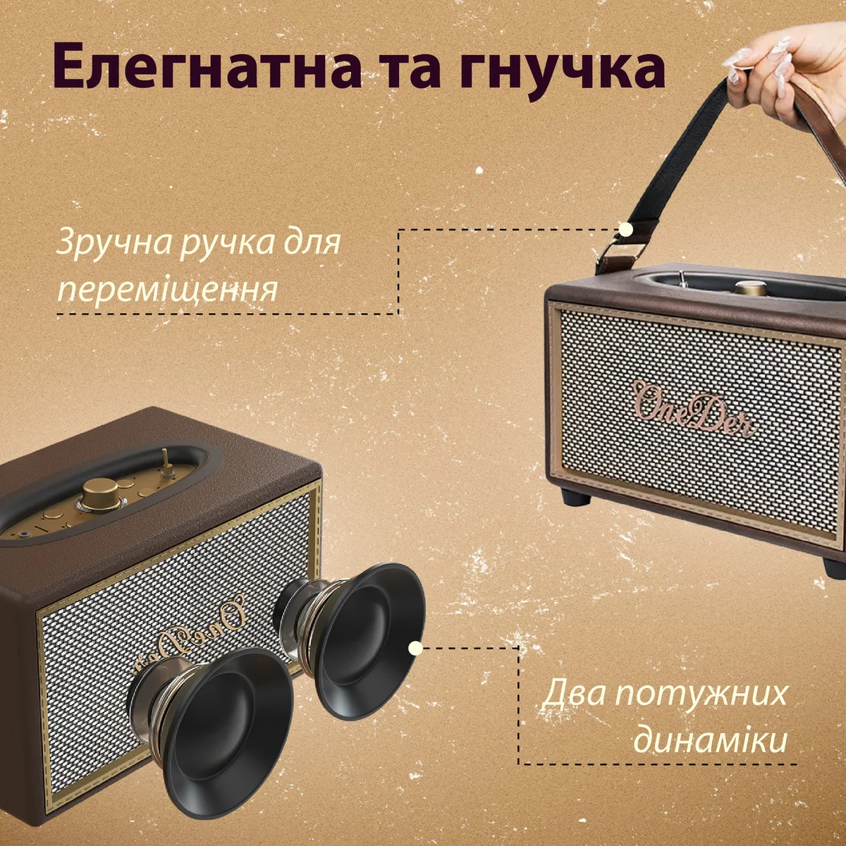 Портативна колонка OneDer пластик 40 Вт коричнева