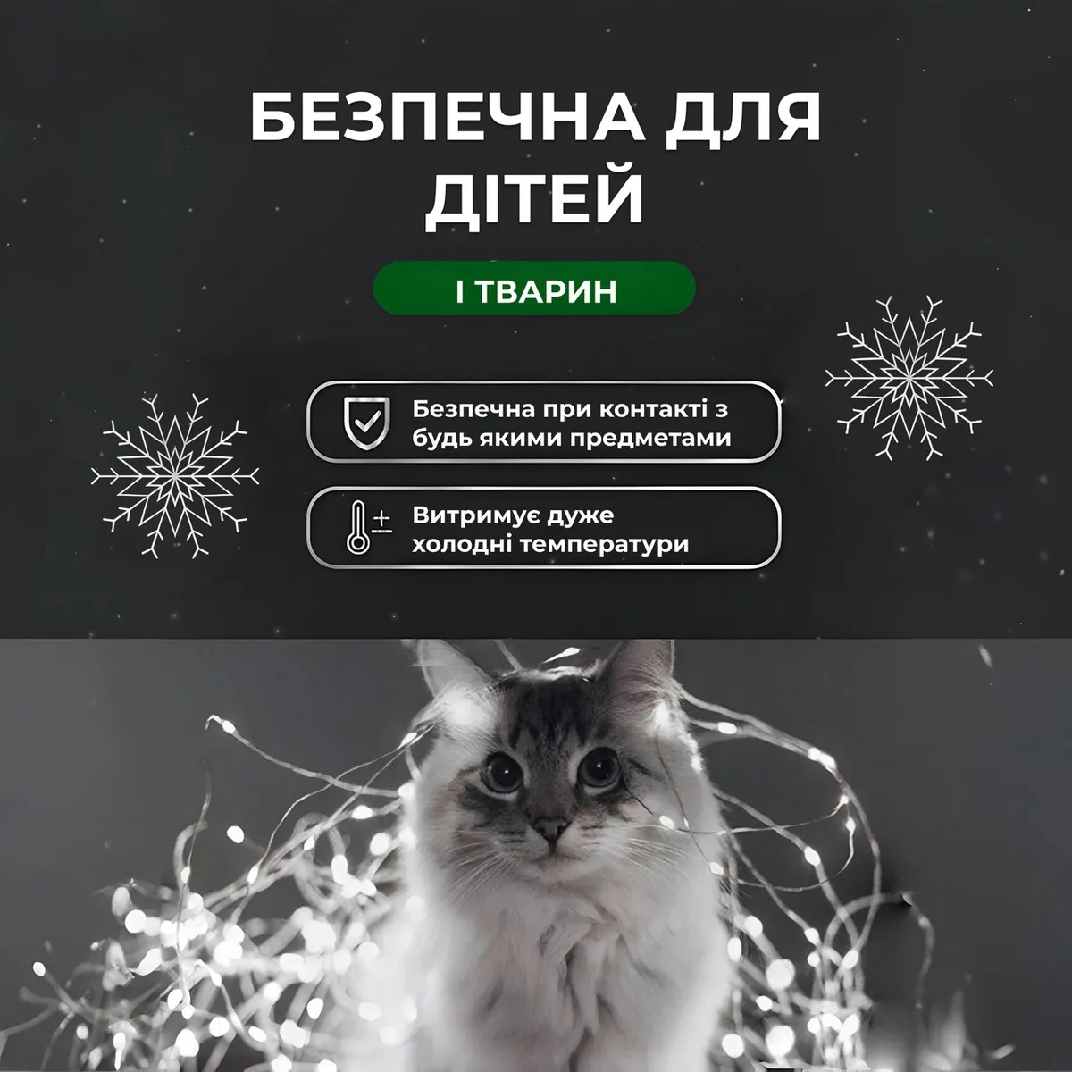 Гірлянда світлодіодна 1000 LED 100 м біла на пульті крапля