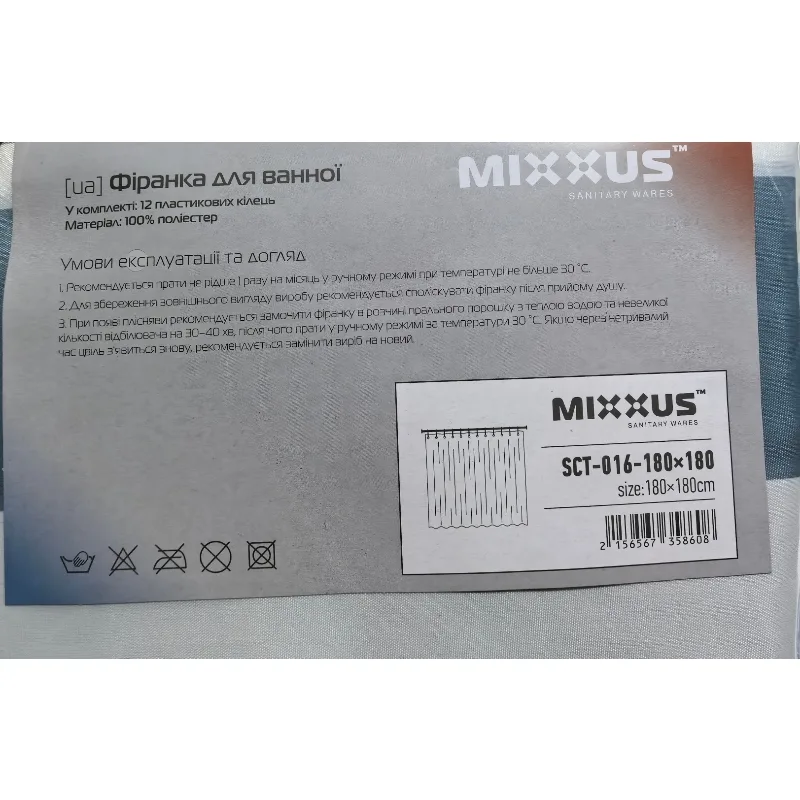 Шторка для ванної Mixxus поліестер 180х180 см смужка біло-блакитна