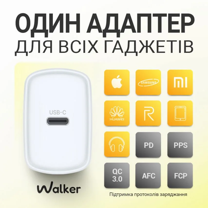 Мережевий зарядний пристрій WALKER 25W PC 43х28х84,5 мм Білий
