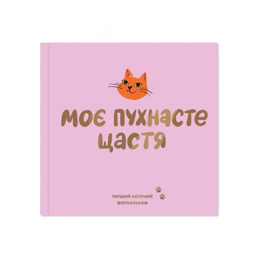Фотоальбоми
