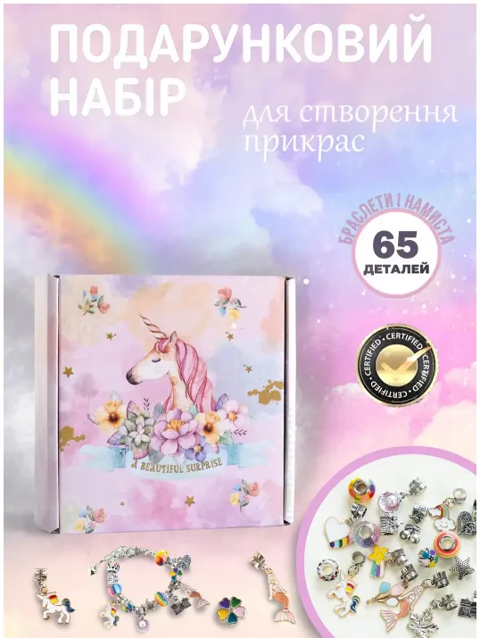 Набір для створення браслетів Bambi пластиковий 30 бісерин кольорові