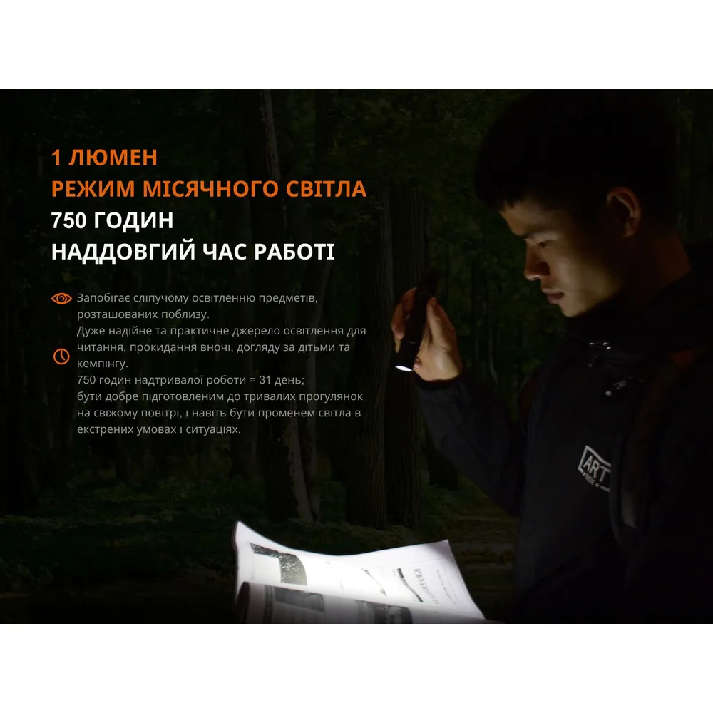Ліхтар ручний Fenix алюмінієвий 140 мм білий 1000 люмен IP68