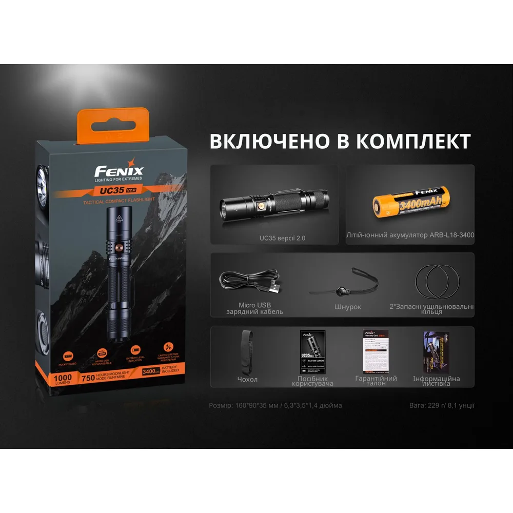 Ліхтар ручний Fenix алюмінієвий 140 мм білий 1000 люмен IP68