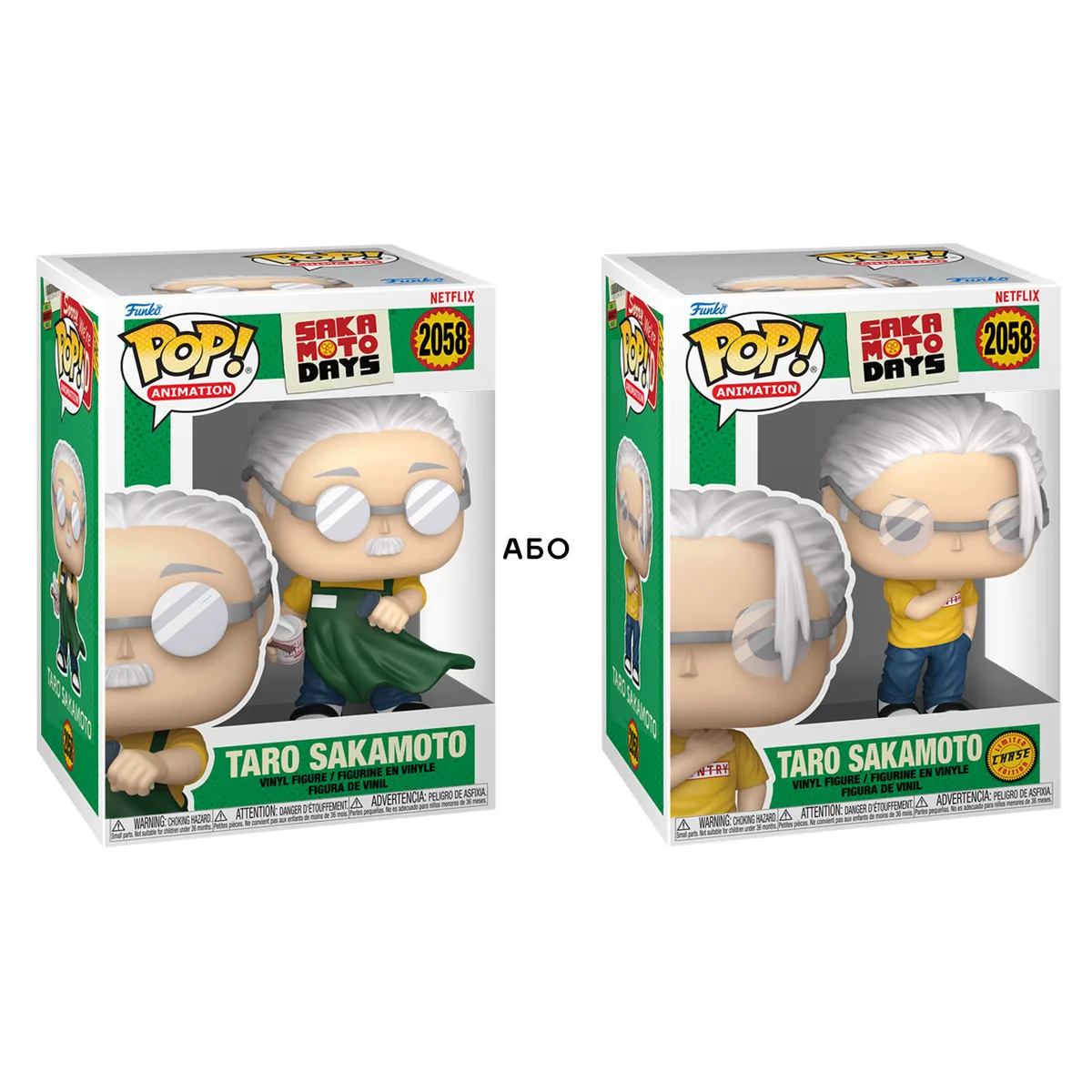 Ігрова фігурка Funko POP! вініл 11,4 см Таро Сакамото Chase