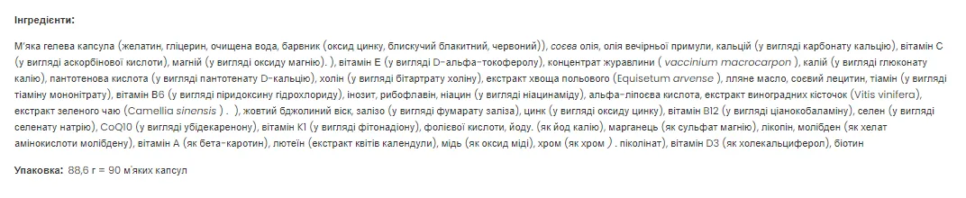 Поливитамины Vplab Ultra Women's Multivitamin 90 мягких капсул