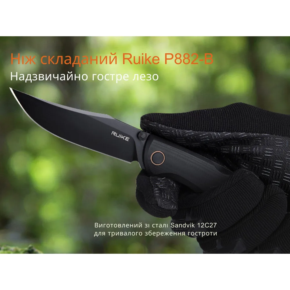 Ніж складаний Ruike нержавіюча сталь 85 мм чорний G10