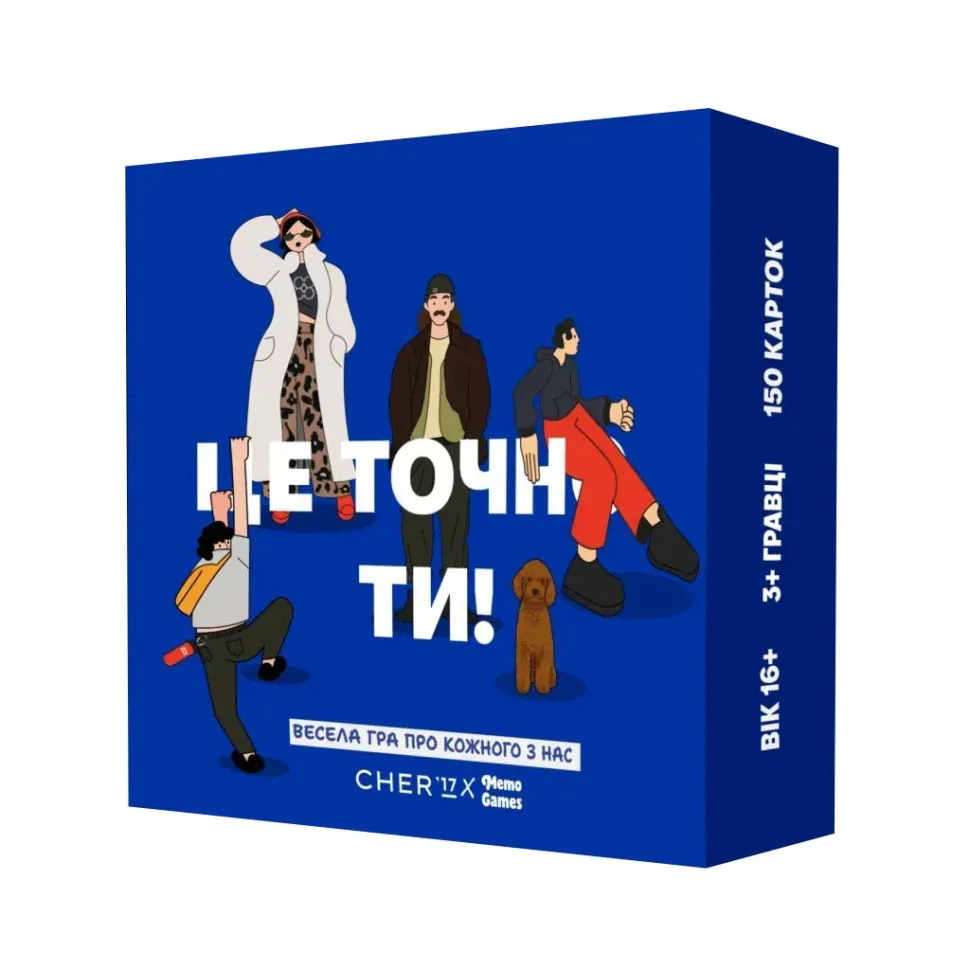 Карточна гра Memo Games 150 карток з питаннями для вечірок