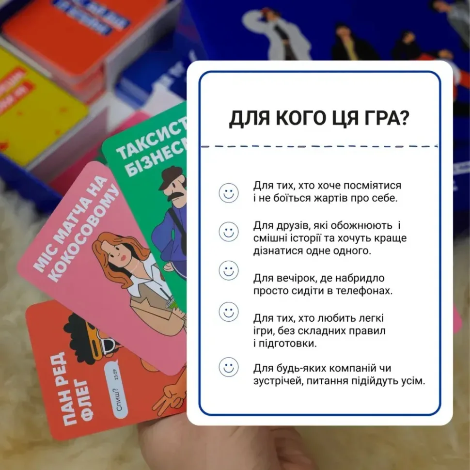 Карточна гра Memo Games 150 карток з питаннями для вечірок