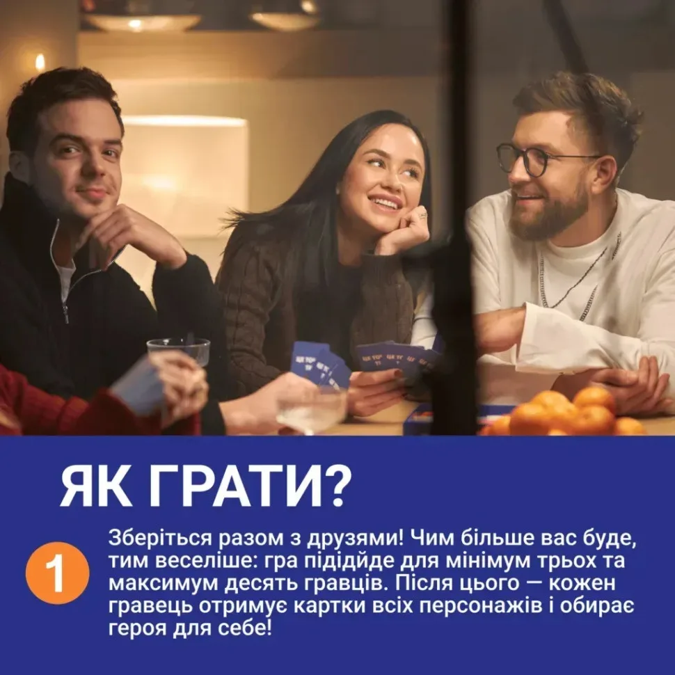 Карточна гра Memo Games 150 карток з питаннями для вечірок