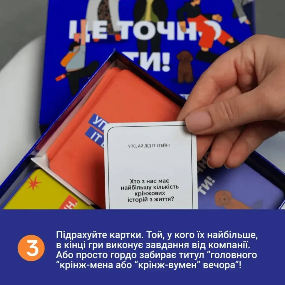 Карточна гра Memo Games 150 карток з питаннями для вечірок