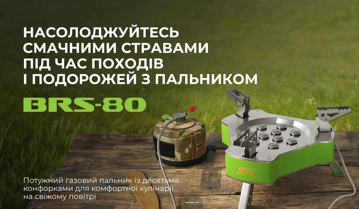 Газовий пальник BRS-80 нержавіюча сталь 270х105х165 мм срібний