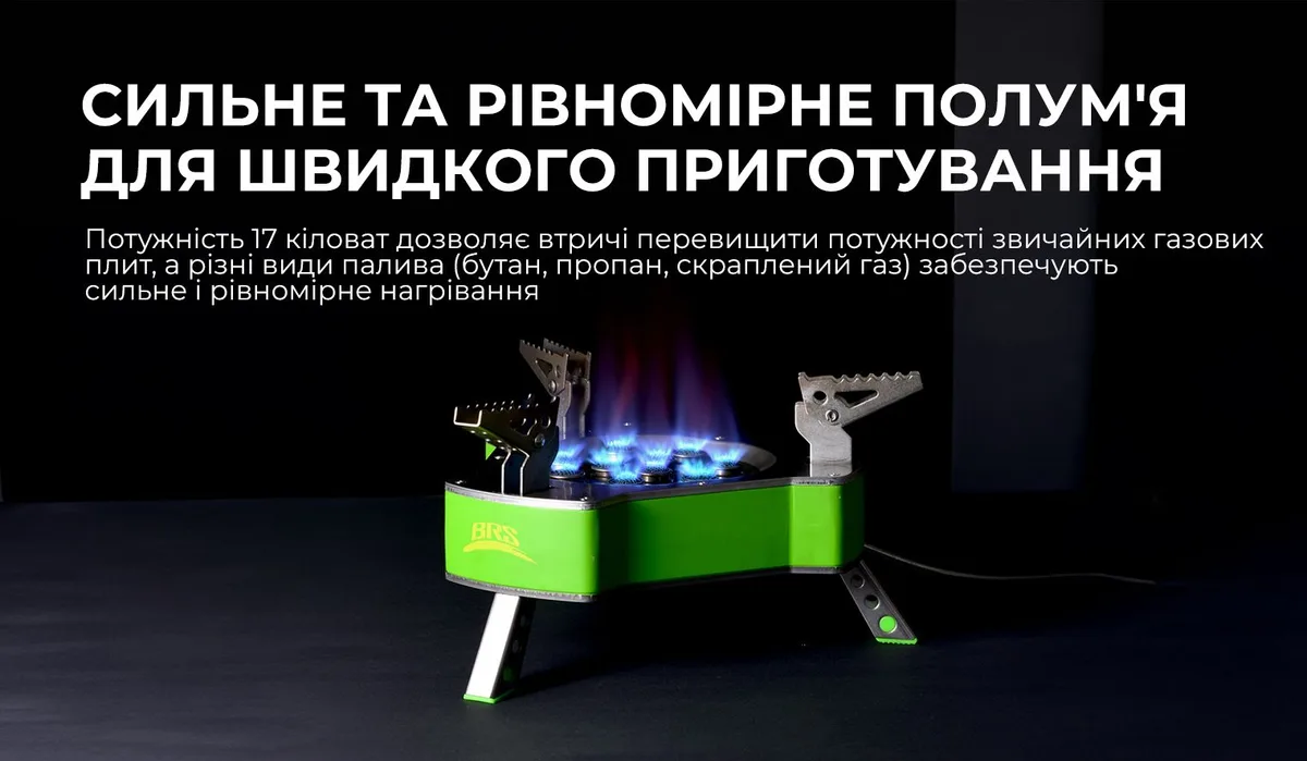 Газовий пальник BRS-80 нержавіюча сталь 270х105х165 мм срібний