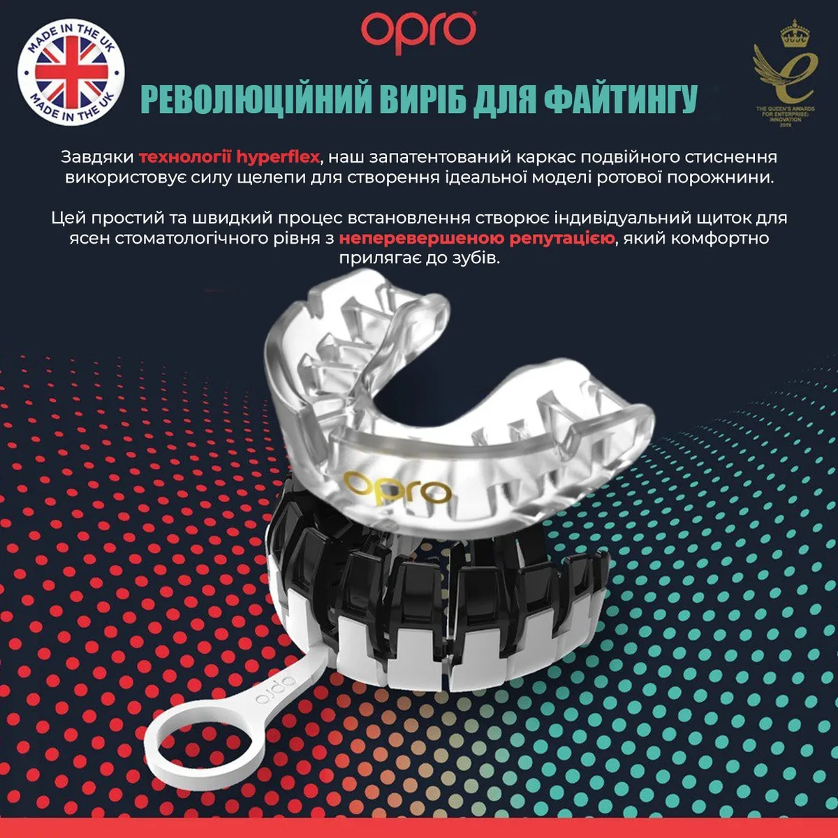 Капа OPRO Gold термопластик дитяча Clear до 10 років