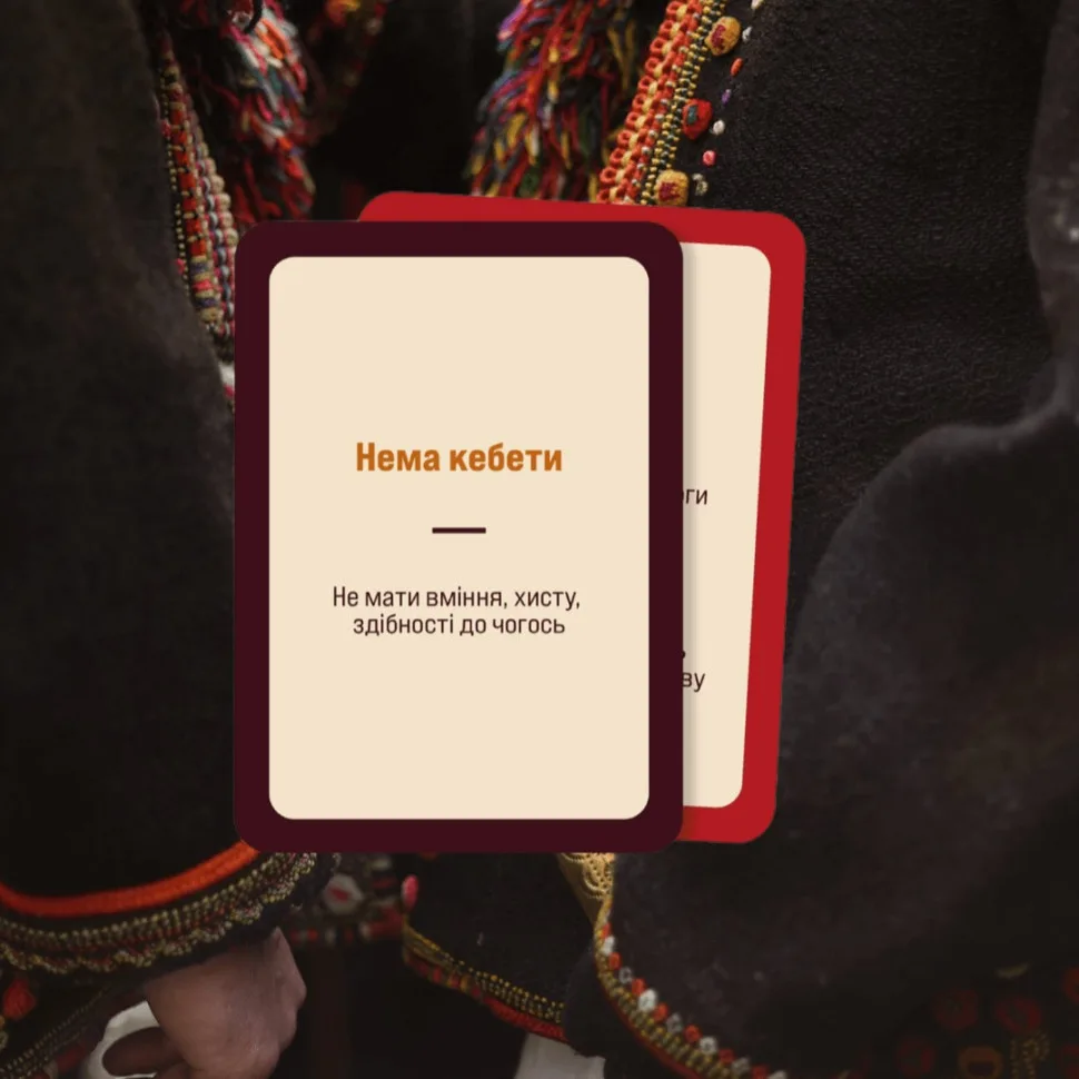 Настільна гра «Слова» 180 карток, 4 категорії для 2+ гравців