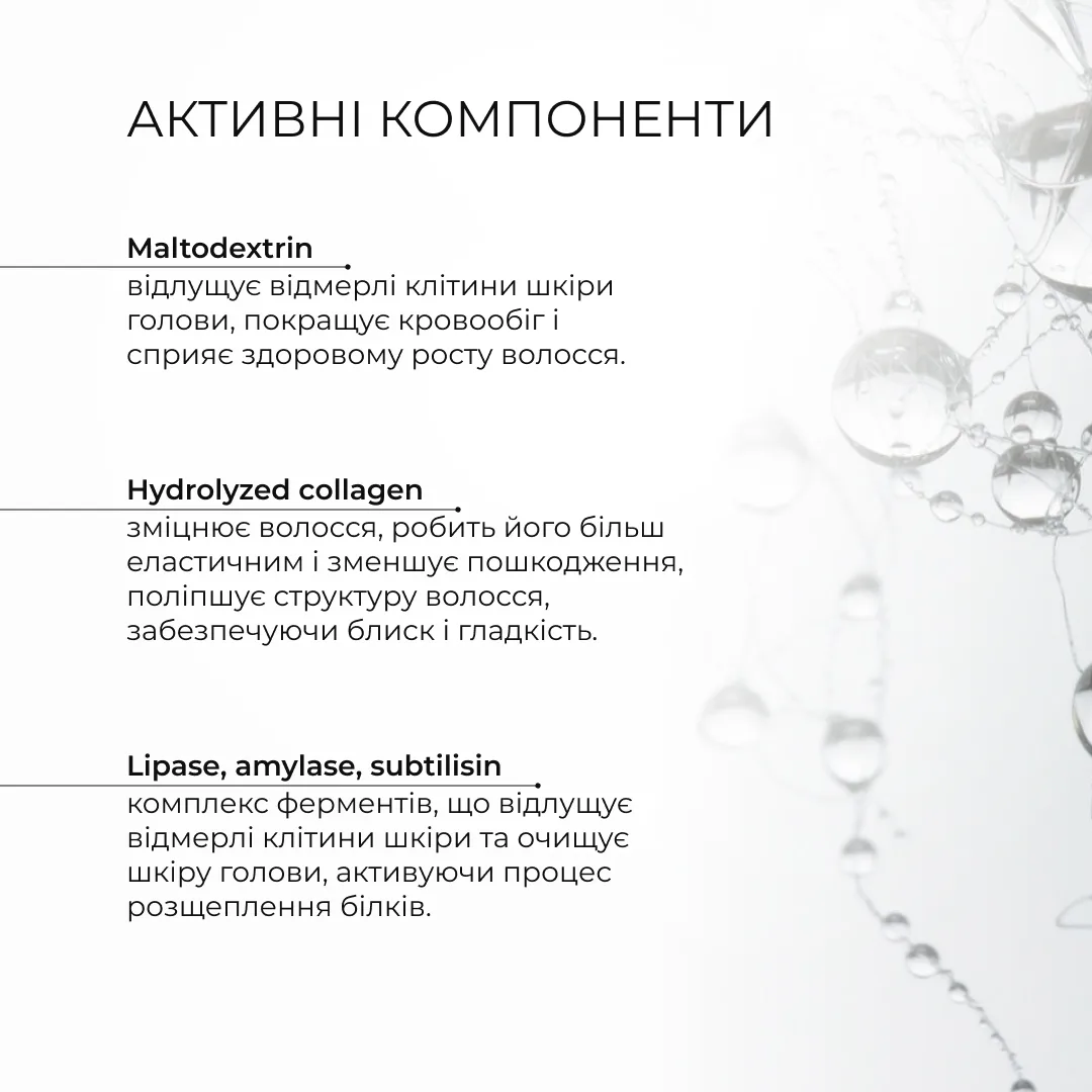 Ензимний пілінг для шкіри голови + Сироватка для росту волосся MULTI-ACTIVE HOP CONES
