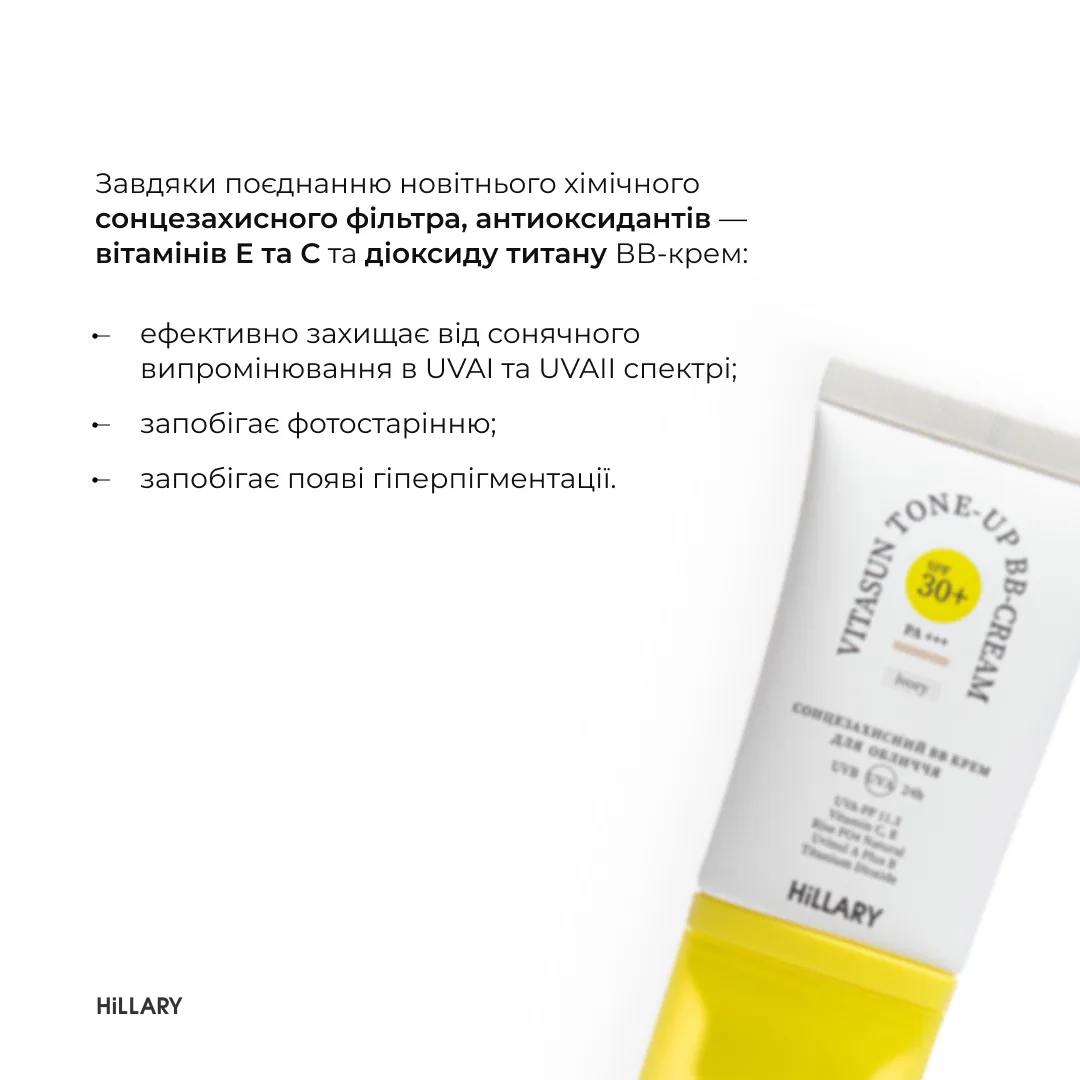 Сонцезахисний BB-крем SPF30+ Ivory + Очищувальний набір за сухою шкірою