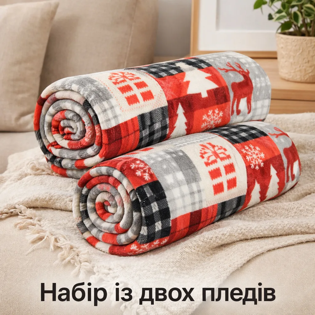 Набір пледів Love You велсофт 150x200 см різнокольоровий