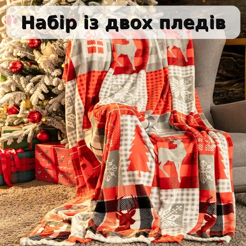 Набір пледів Love You велсофт 150x200 см різнокольоровий