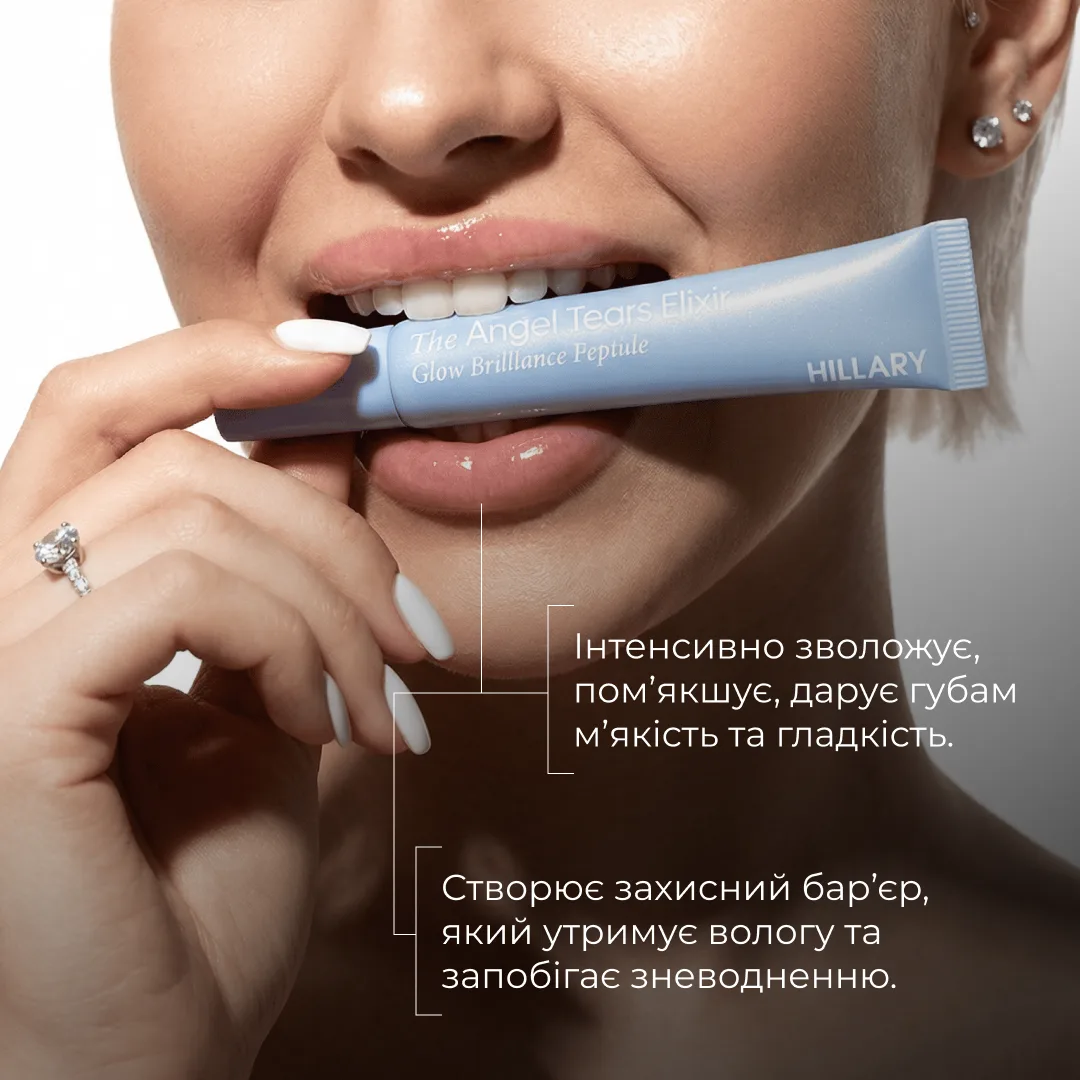 Набір проти висипань, набряків і тьмяних губ Hillary Anti-Acne, Anti-Puffiness & Lip Glow Set