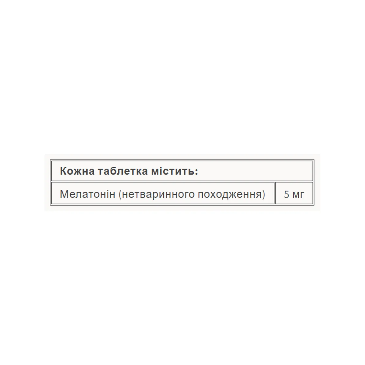 Мелатонін Natural Factors 5 мг 90 таблеток вегетаріанські