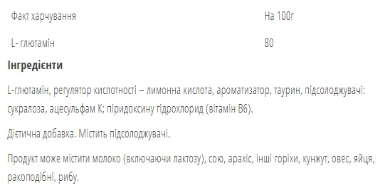 Глутамин Bodyperson Labs 500 г Яблоко