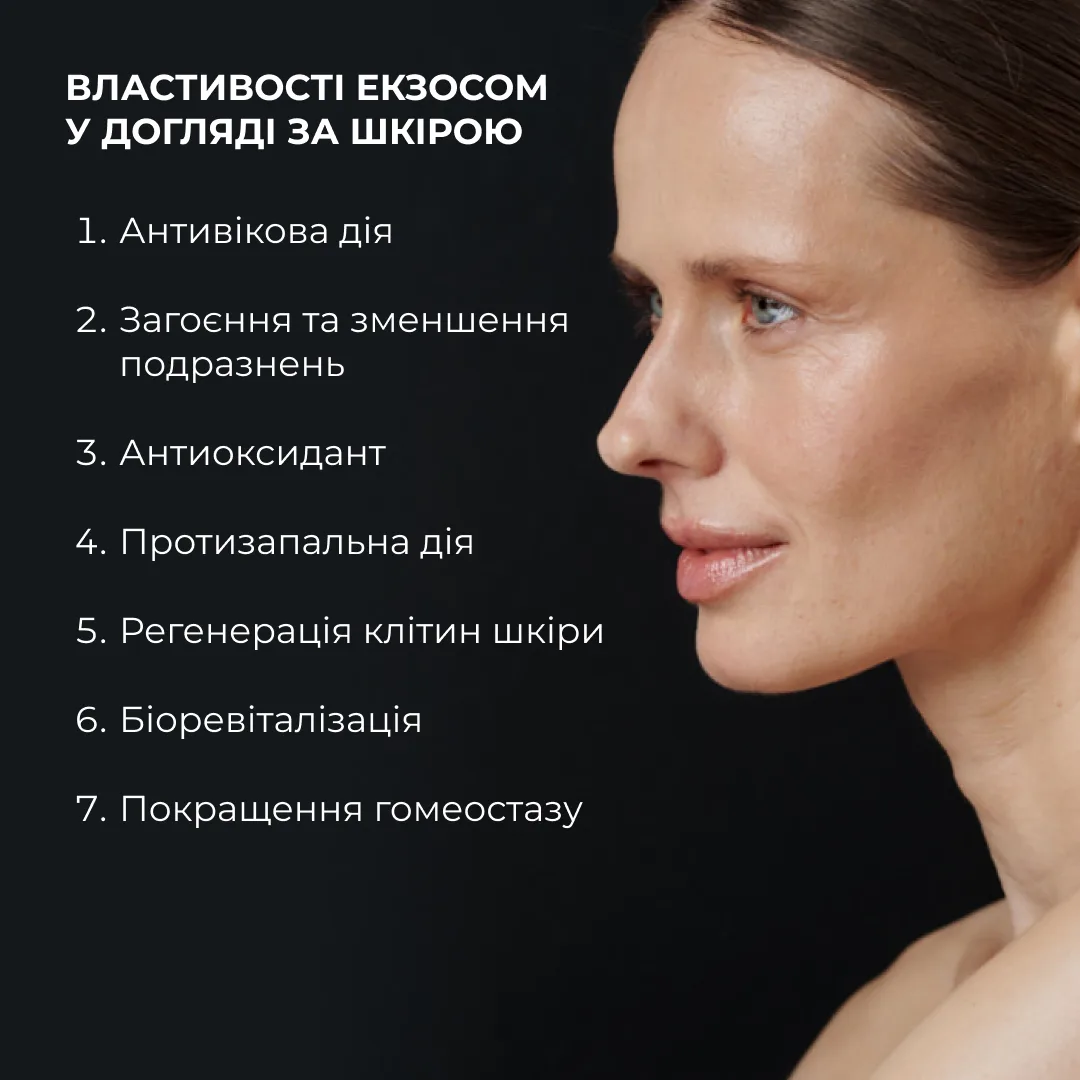 Набор антивозрастных сывороток с экзосомами и ретинолом Hillary ReNuAge для лица и шеи лифтинг для укрепления и омоложения кожи.
