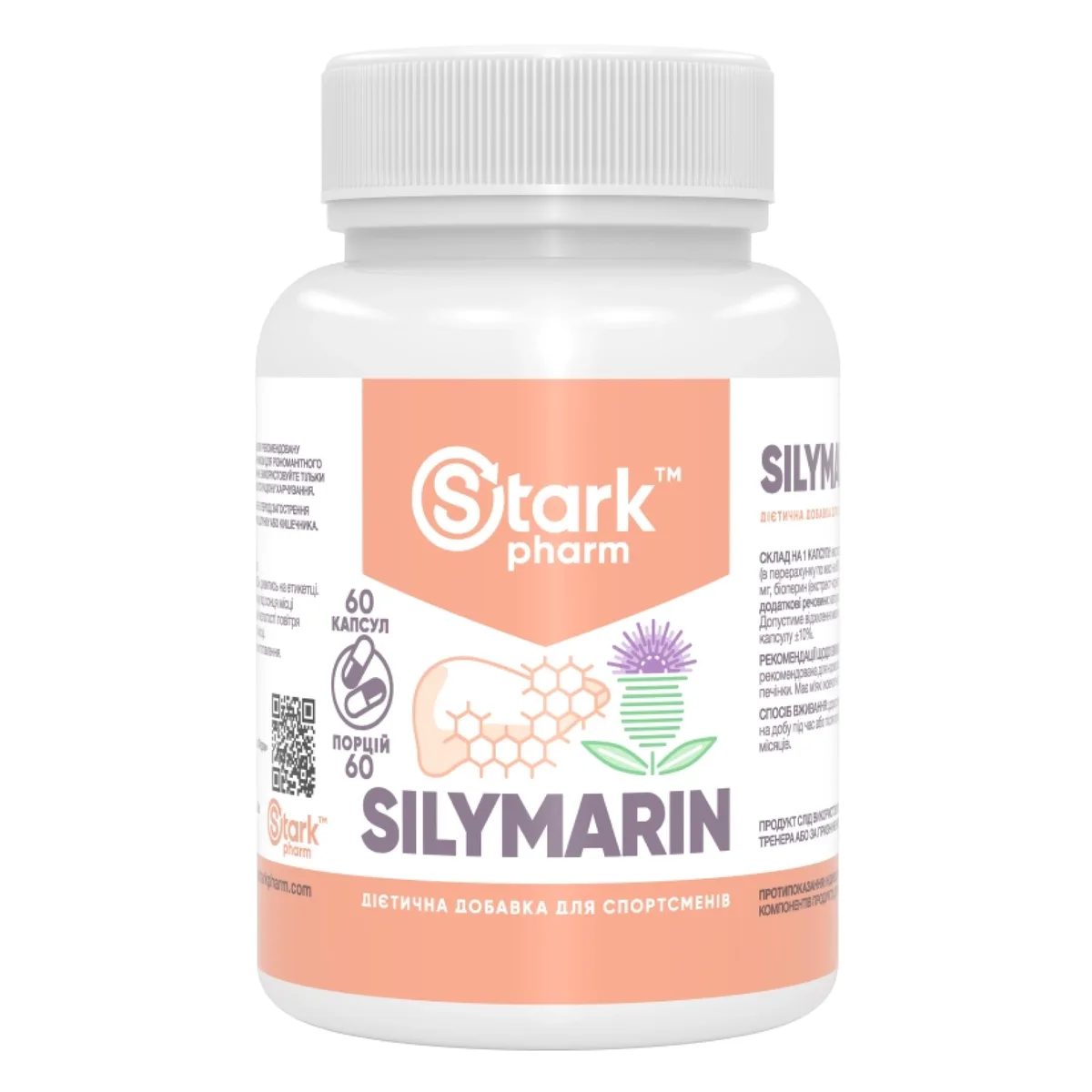 Силімарин Stark Pharm 500 мг 60 табл для печінки та антиоксидантний ефект.