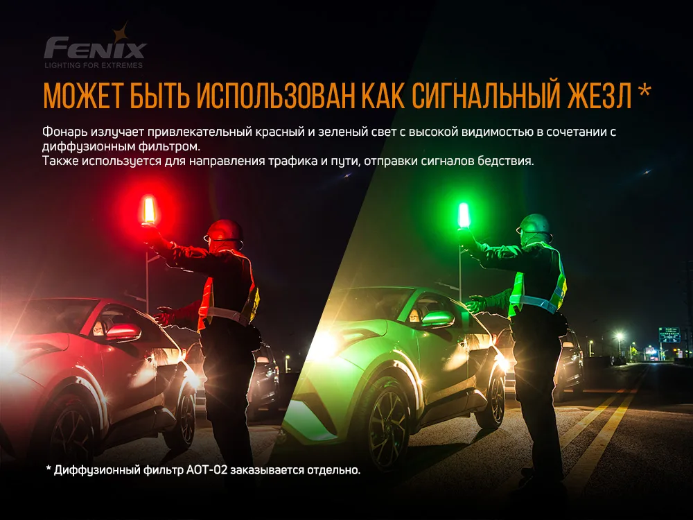 Ліхтар ручний Fenix алюміній 150х25,4 мм білий 1500 люмен IP68