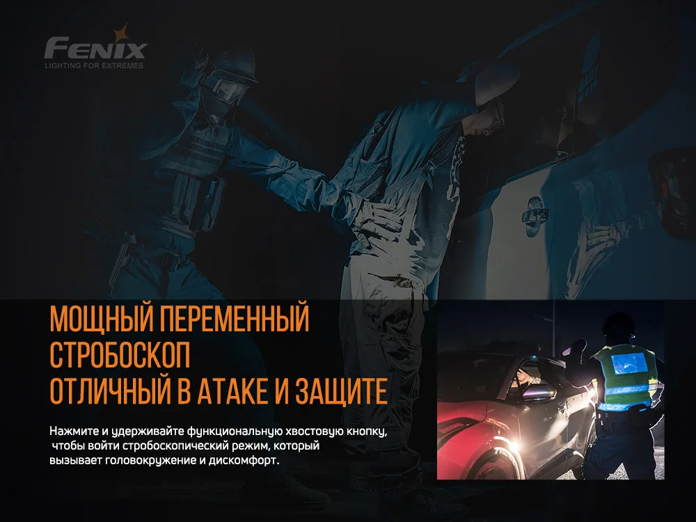 Ліхтар ручний Fenix алюміній 150х25,4 мм білий 1500 люмен IP68