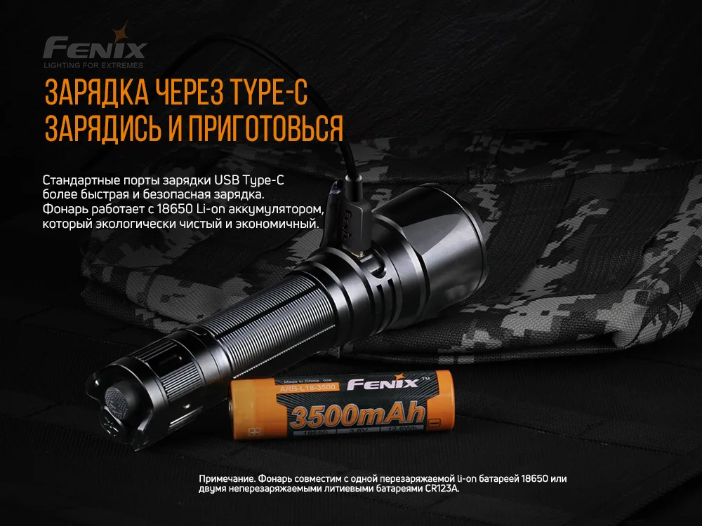 Ліхтар ручний Fenix алюміній 150х25,4 мм білий 1500 люмен IP68
