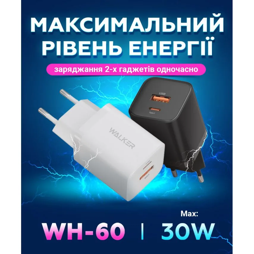 Мережевий зарядний пристрій WALKER 30W білий USB Type-C