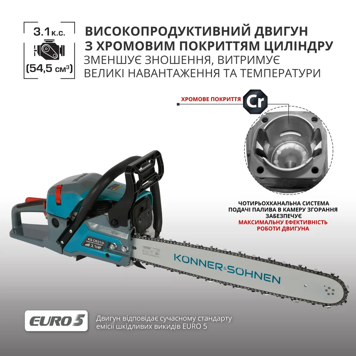 Бензинова пила KonnerSohnen KS CS31G-20, 50 см, 54.5 см3, вага 5.6 кг.
