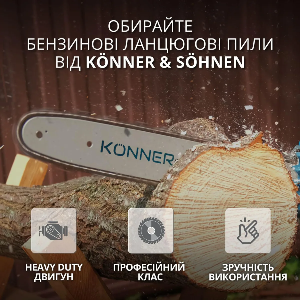 Бензинова пила KonnerSohnen KS CS31G-20, 50 см, 54.5 см3, вага 5.6 кг.