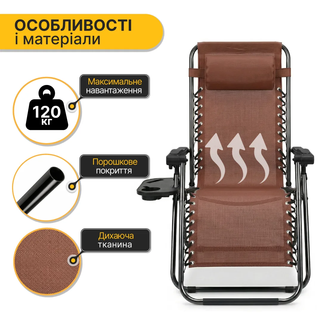 Раскладное кресло шезлонг LEOBRO стальная труба 177х64х110 см коричневый