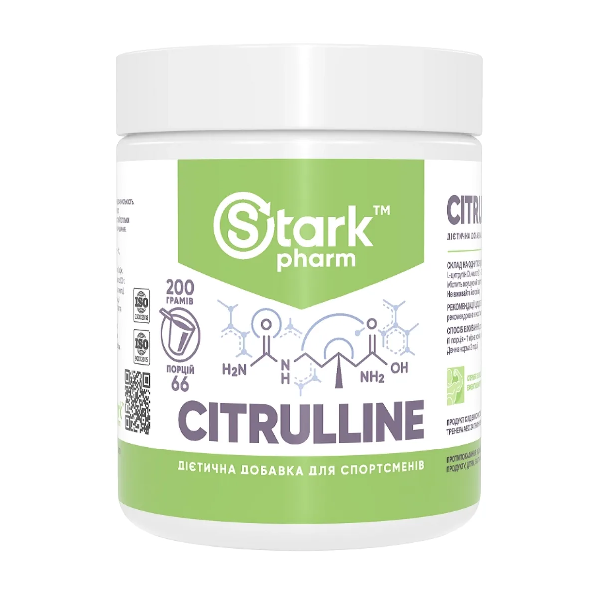 Citrulline malate Stark Pharm порошок 200 г без добавок