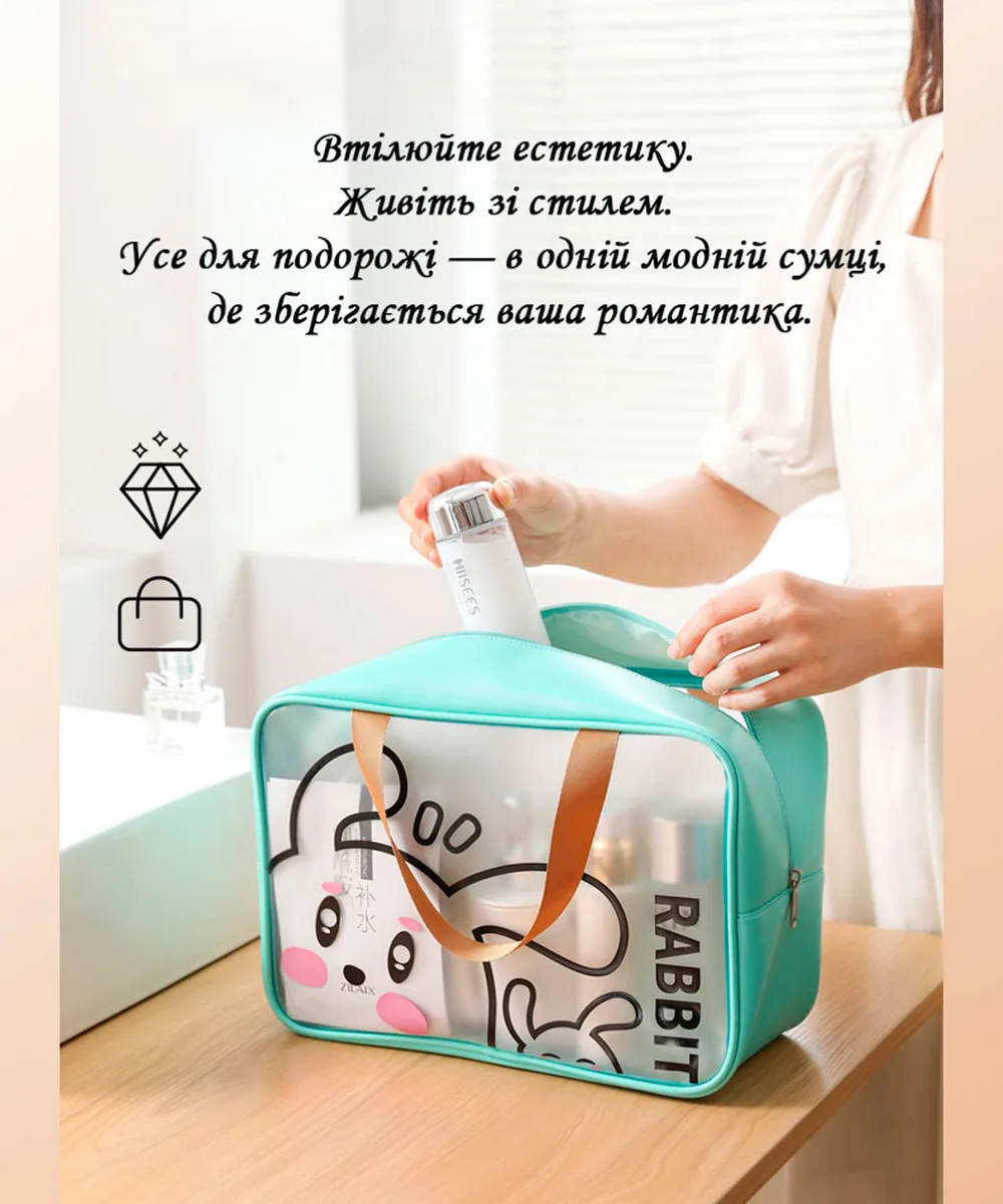 Органайзер-сумка LoveYouHome ПВХ 27х10х15 см Прозора Кролик