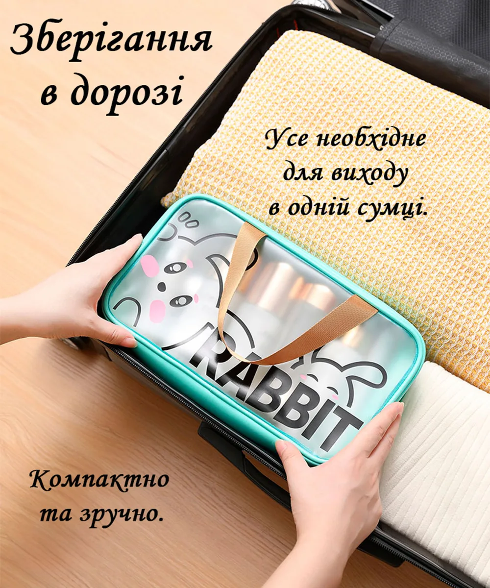 Органайзер-сумка LoveYouHome ПВХ 27х10х15 см Прозора Кролик