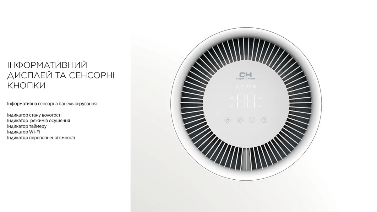 Осушувач повітря CooperHunter CH-D008WDC-16LDWF, 16 л/добу, для приміщень до 22 м2, продуктивність 140 м3/год, споживана потужніст