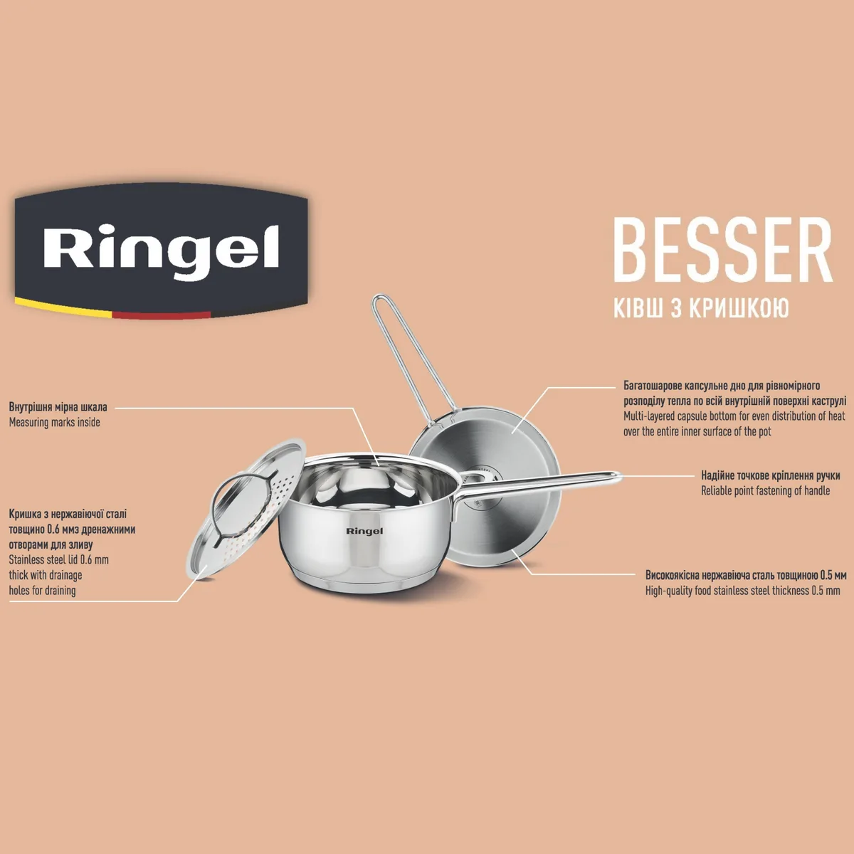 Ківш RINGEL нержавіюча сталь 0.8 л 14 см з кришкою